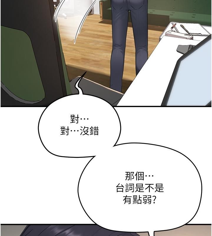 成人漫画取材课第6话-好冷&hellip;让我热起来&hellip;