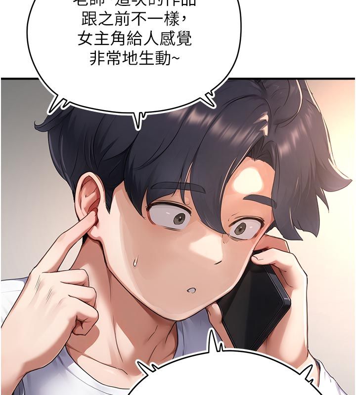 成人漫画取材课第6话-好冷&hellip;让我热起来&hellip;