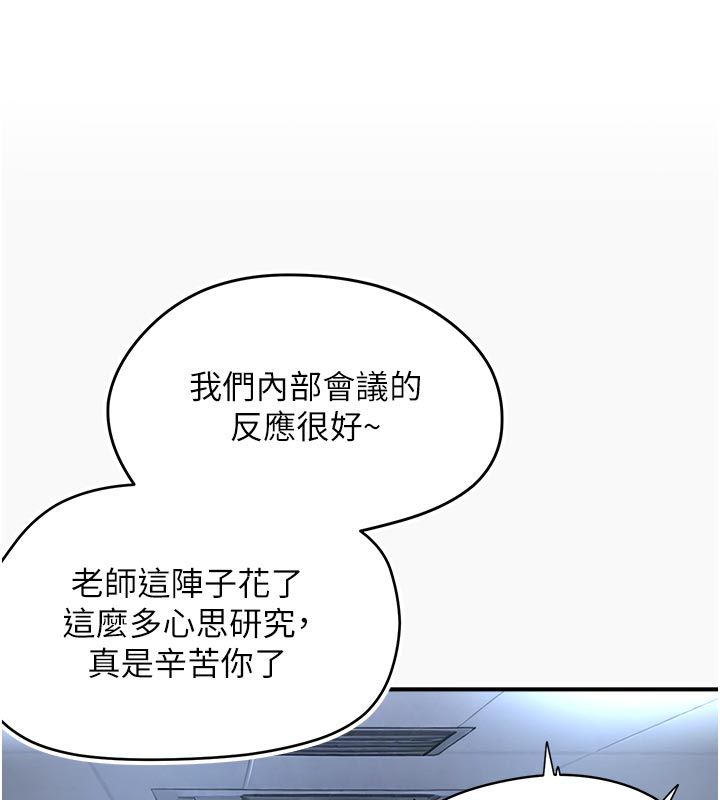 成人漫画取材课第6话-好冷&hellip;让我热起来&hellip;