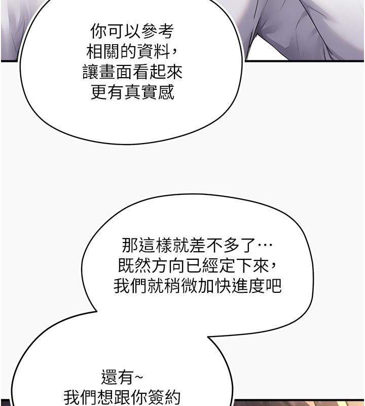 成人漫画取材课第6话-好冷&hellip;让我热起来&hellip;