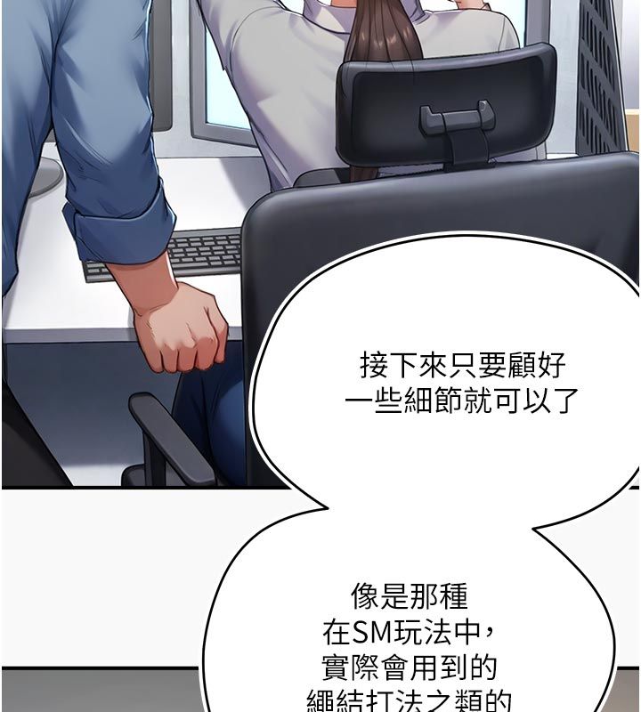 成人漫画取材课第6话-好冷&hellip;让我热起来&hellip;