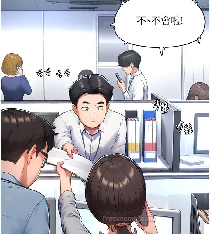 成人漫画取材课第6话-好冷&hellip;让我热起来&hellip;