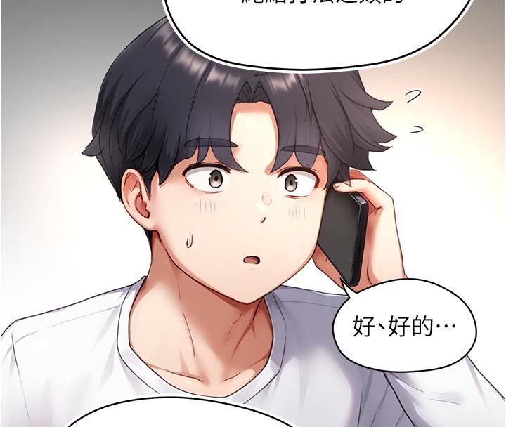 成人漫画取材课第6话-好冷&hellip;让我热起来&hellip;