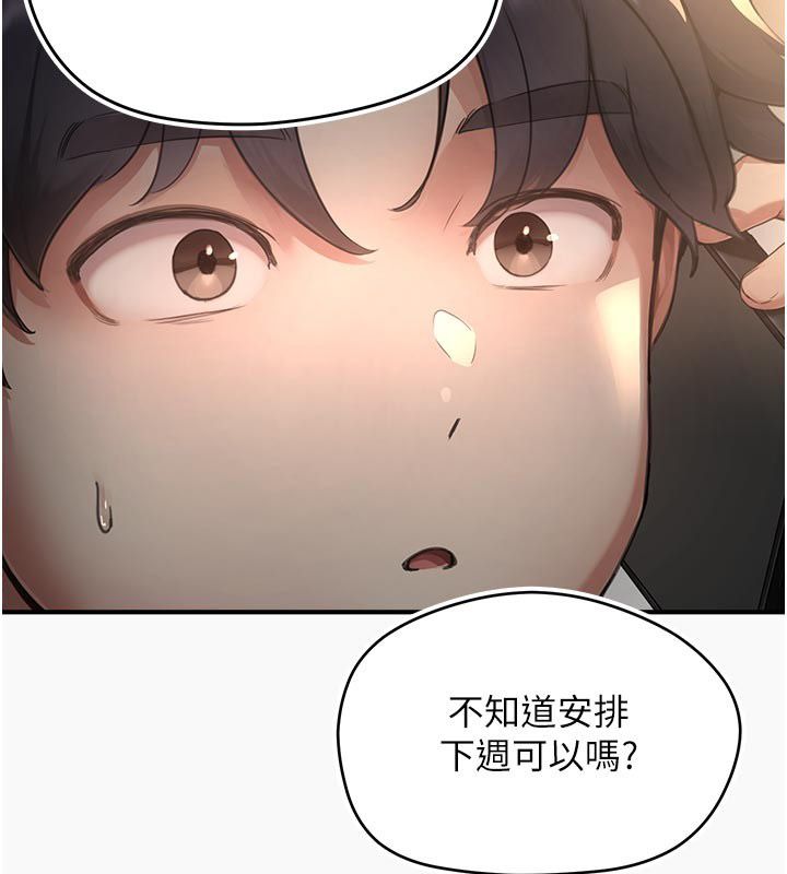 成人漫画取材课第6话-好冷&hellip;让我热起来&hellip;