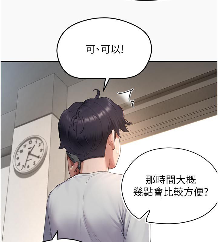 《成人漫画取材课》第6话-好冷&hellip;让我热起来&hellip;