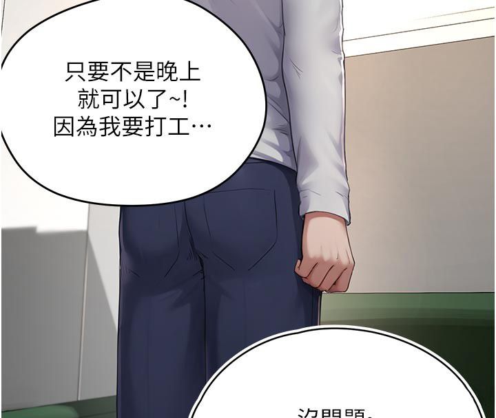 成人漫画取材课第6话-好冷&hellip;让我热起来&hellip;