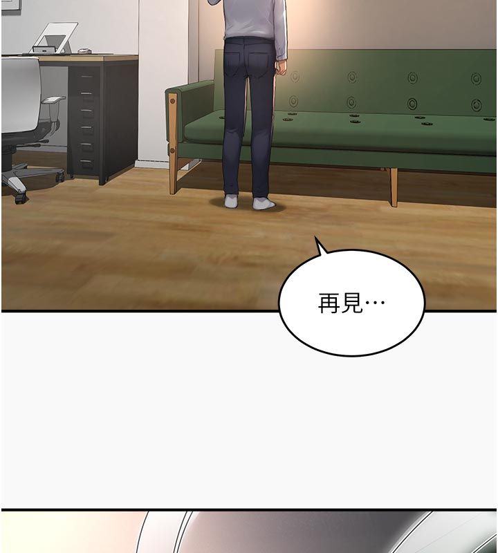 《成人漫画取材课》第6话-好冷&hellip;让我热起来&hellip;