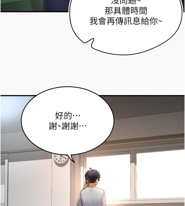 成人漫画取材课第6话-好冷&hellip;让我热起来&hellip;