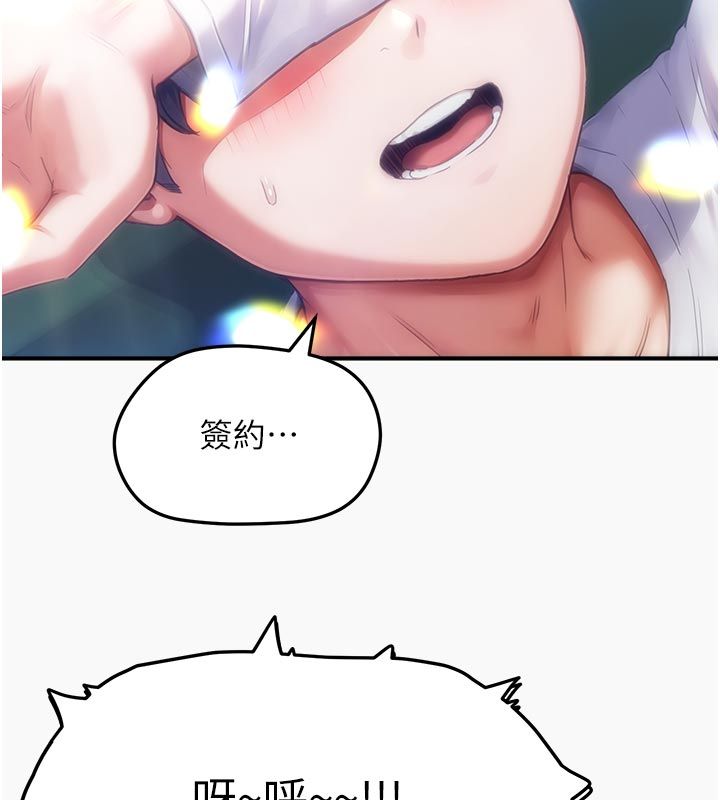 成人漫画取材课第6话-好冷&hellip;让我热起来&hellip;