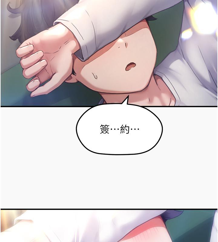 成人漫画取材课第6话-好冷&hellip;让我热起来&hellip;