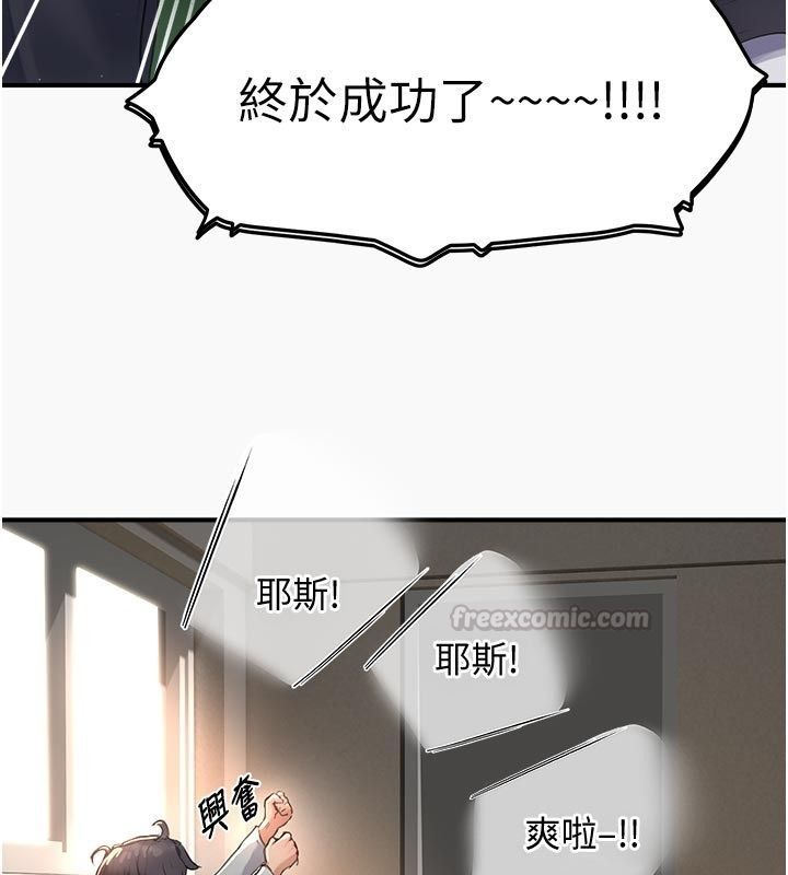 成人漫画取材课第6话-好冷&hellip;让我热起来&hellip;