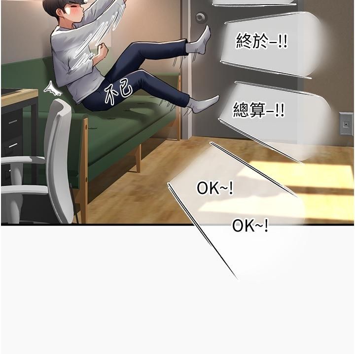 成人漫画取材课第6话-好冷&hellip;让我热起来&hellip;