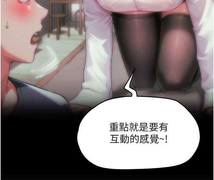 成人漫画取材课第6话-好冷&hellip;让我热起来&hellip;