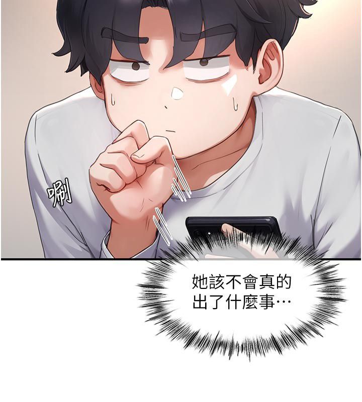 成人漫画取材课第6话-好冷&hellip;让我热起来&hellip;