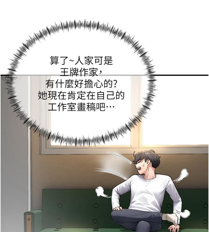 成人漫画取材课第6话-好冷&hellip;让我热起来&hellip;