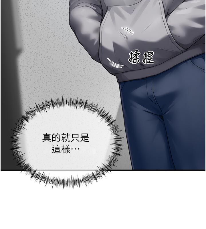 成人漫画取材课第6话-好冷&hellip;让我热起来&hellip;