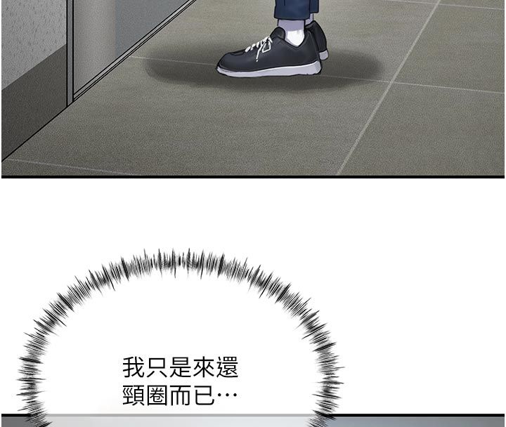 《成人漫画取材课》第6话-好冷&hellip;让我热起来&hellip;