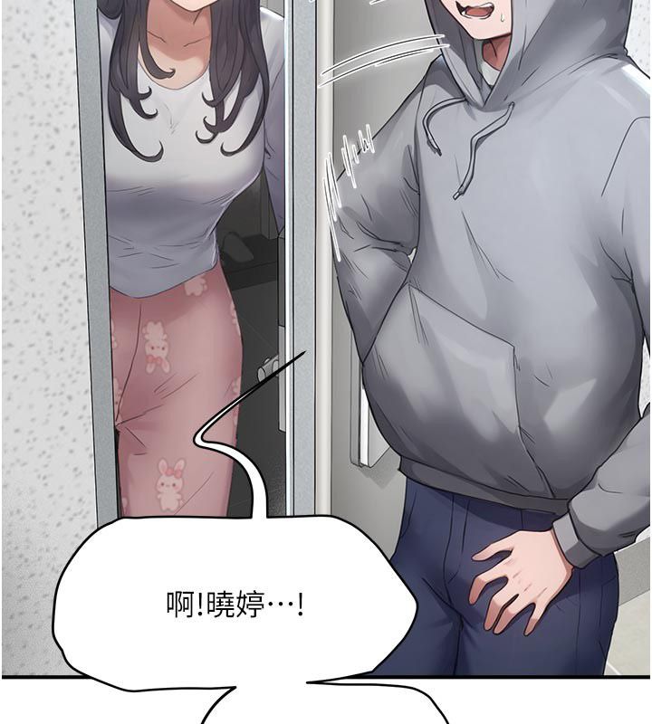 成人漫画取材课第6话-好冷&hellip;让我热起来&hellip;