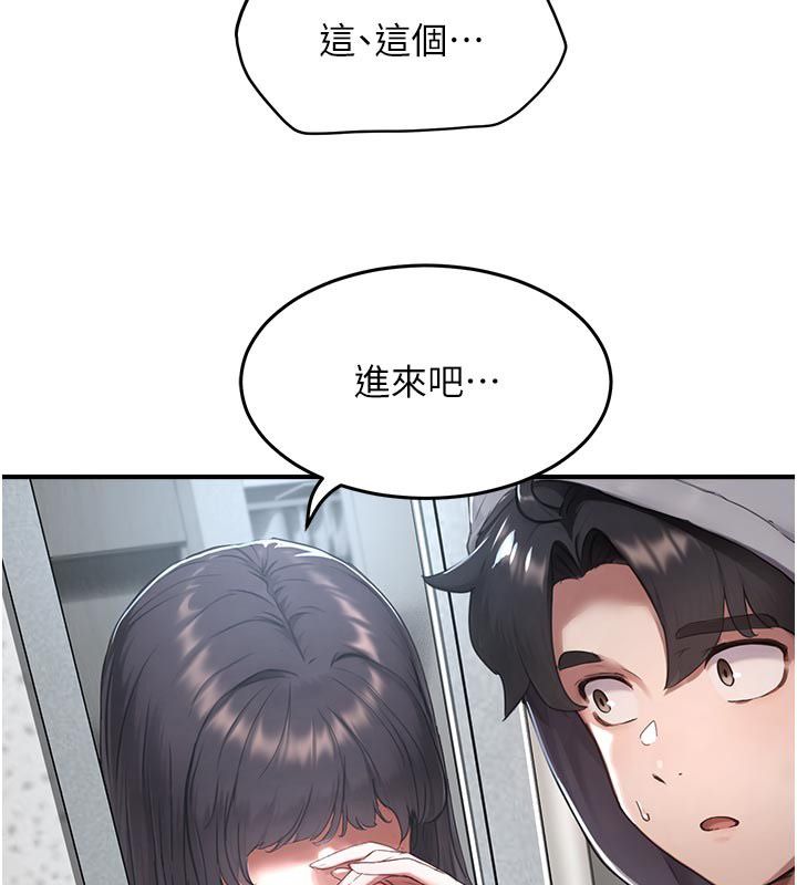 成人漫画取材课第6话-好冷&hellip;让我热起来&hellip;