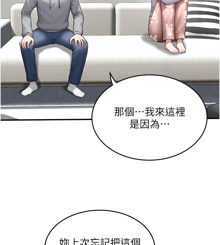 成人漫画取材课第6话-好冷&hellip;让我热起来&hellip;