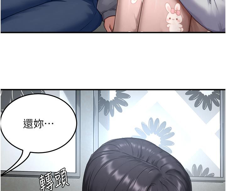 成人漫画取材课第6话-好冷&hellip;让我热起来&hellip;