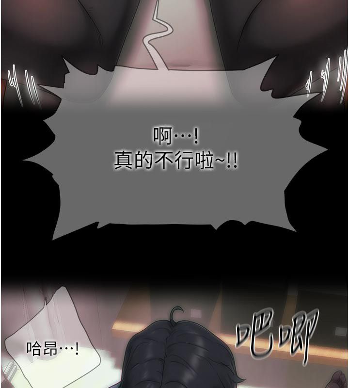 《成人漫画取材课》第6话-好冷&hellip;让我热起来&hellip;