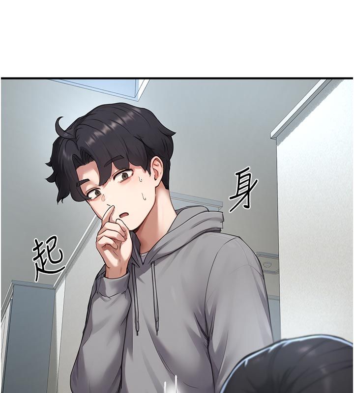 成人漫画取材课第6话-好冷&hellip;让我热起来&hellip;