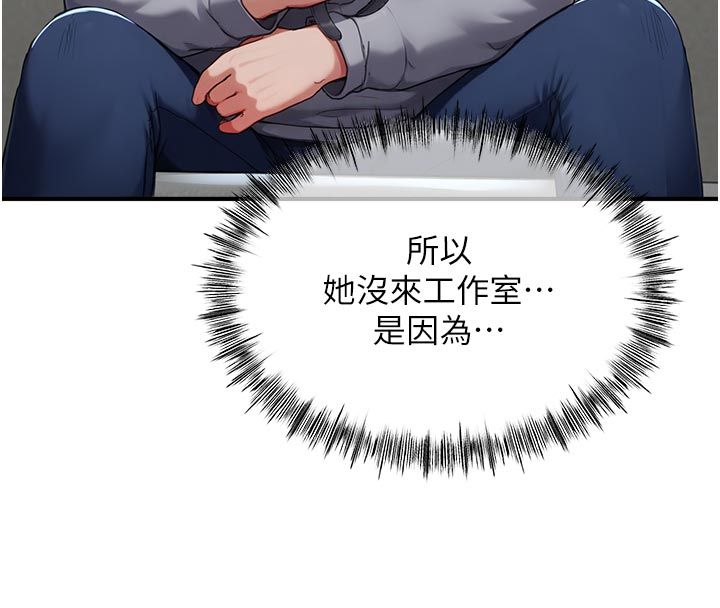 成人漫画取材课第6话-好冷&hellip;让我热起来&hellip;