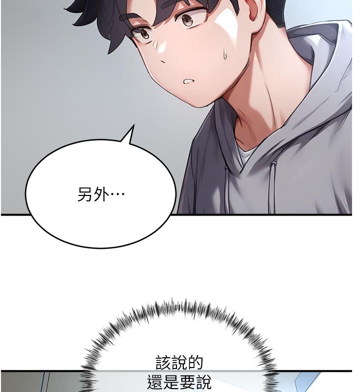 成人漫画取材课第6话-好冷&hellip;让我热起来&hellip;