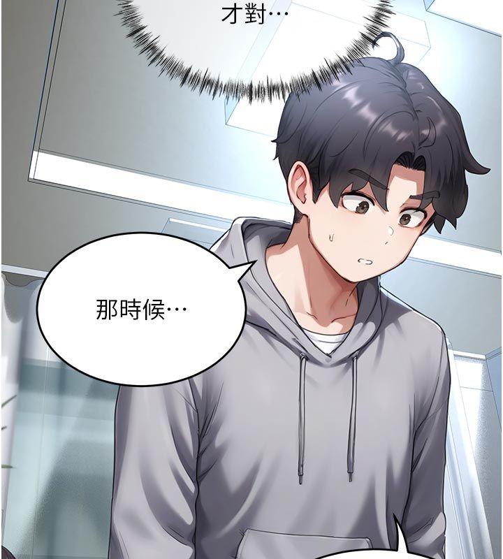 成人漫画取材课第6话-好冷&hellip;让我热起来&hellip;