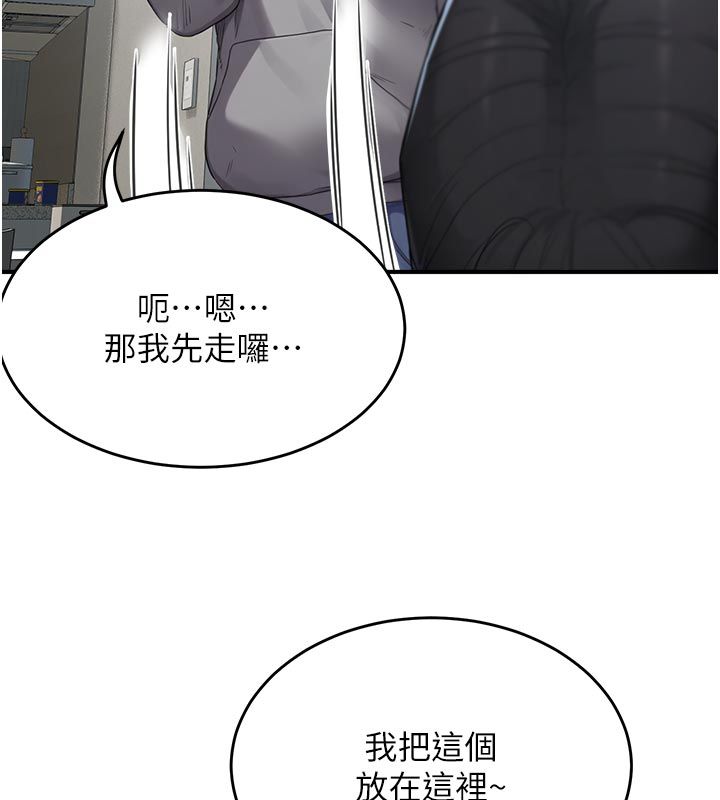 成人漫画取材课第6话-好冷&hellip;让我热起来&hellip;