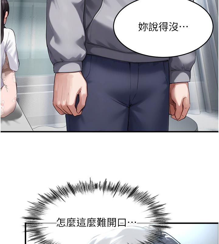 成人漫画取材课第6话-好冷&hellip;让我热起来&hellip;