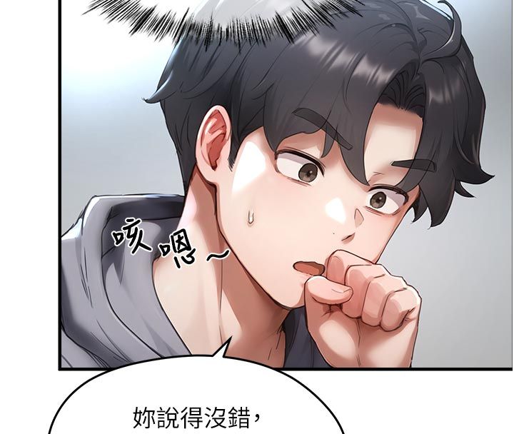 成人漫画取材课第6话-好冷&hellip;让我热起来&hellip;