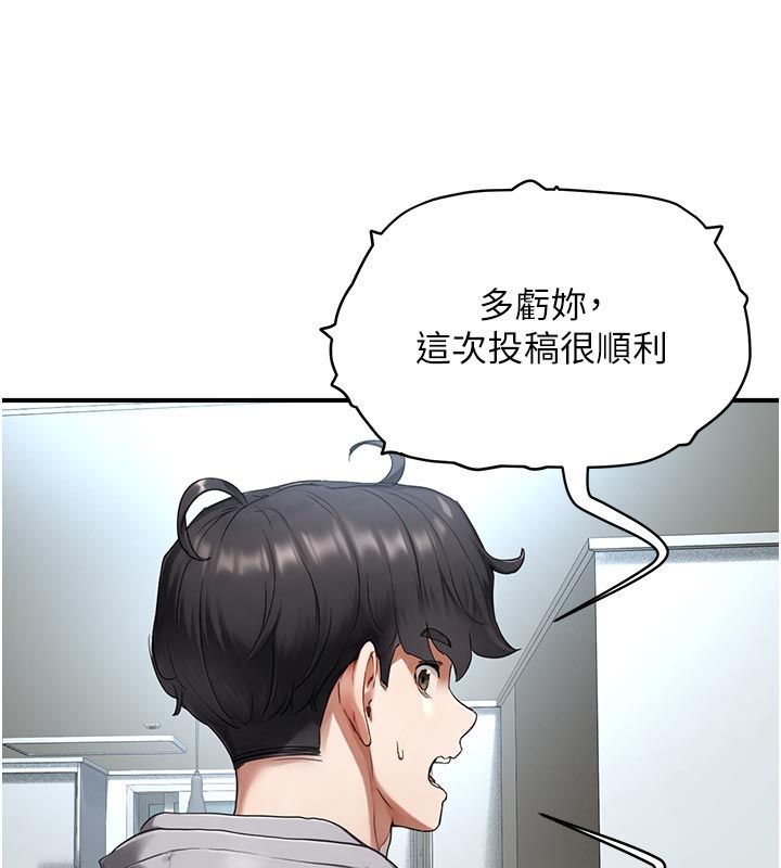 成人漫画取材课第6话-好冷&hellip;让我热起来&hellip;