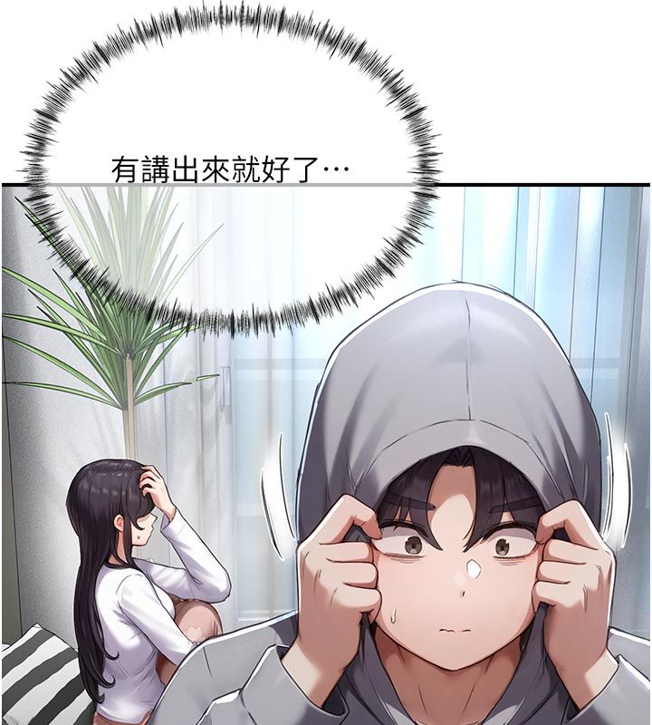 成人漫画取材课第6话-好冷&hellip;让我热起来&hellip;
