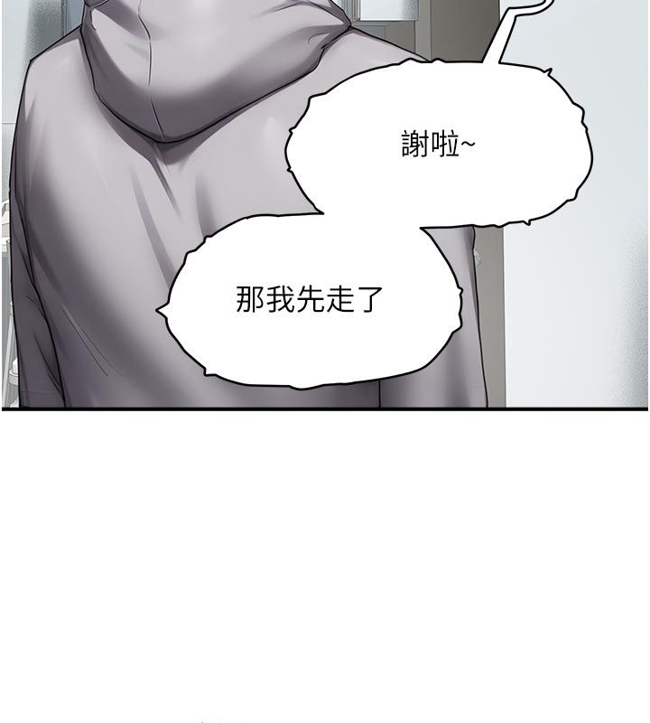 成人漫画取材课第6话-好冷&hellip;让我热起来&hellip;