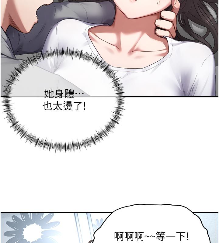 成人漫畫取材課第6話-好冷&hellip;讓我熱起來&hellip;