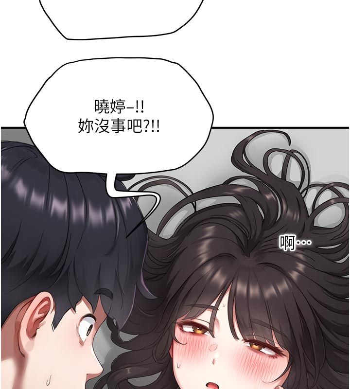成人漫画取材课第6话-好冷&hellip;让我热起来&hellip;