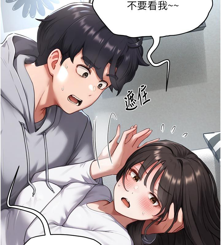 成人漫画取材课第6话-好冷&hellip;让我热起来&hellip;