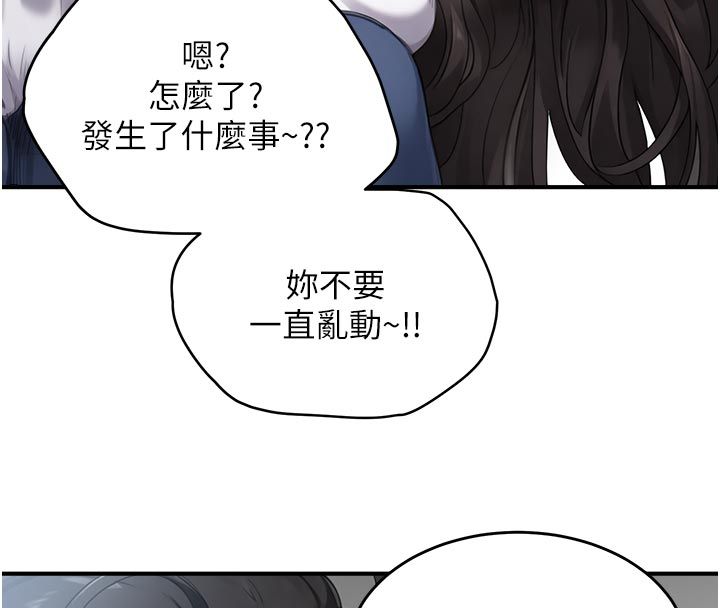 成人漫画取材课第6话-好冷&hellip;让我热起来&hellip;