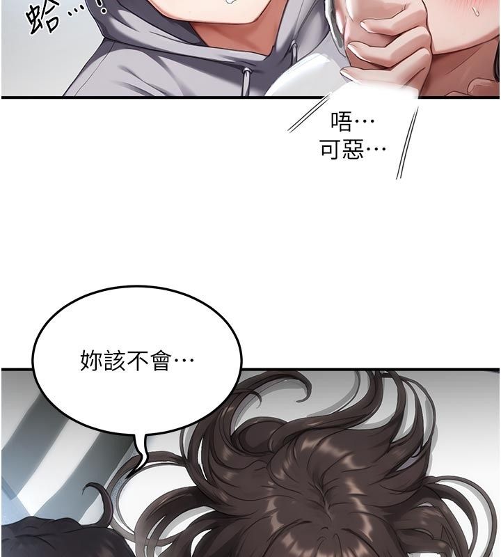 成人漫画取材课第6话-好冷&hellip;让我热起来&hellip;