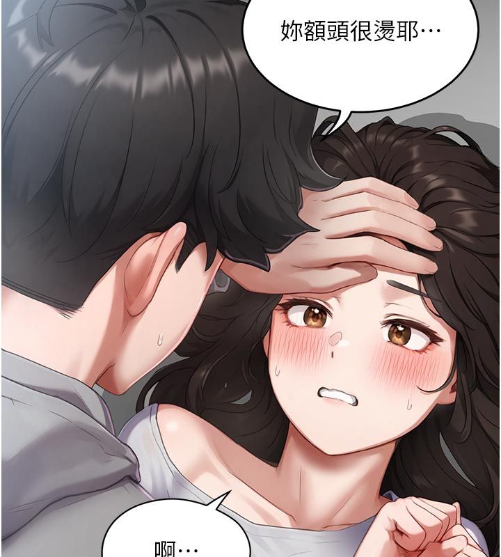 成人漫画取材课第6话-好冷&hellip;让我热起来&hellip;
