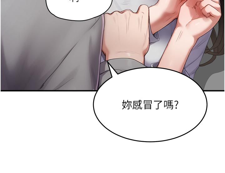成人漫画取材课第6话-好冷&hellip;让我热起来&hellip;