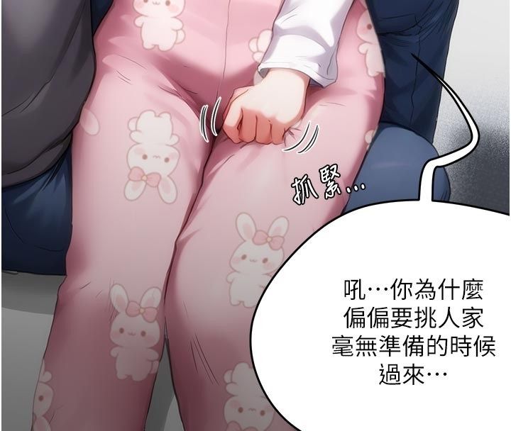 成人漫画取材课第6话-好冷&hellip;让我热起来&hellip;