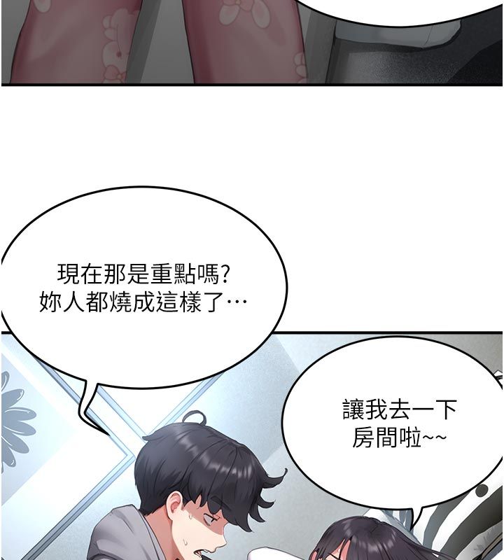 成人漫画取材课第6话-好冷&hellip;让我热起来&hellip;