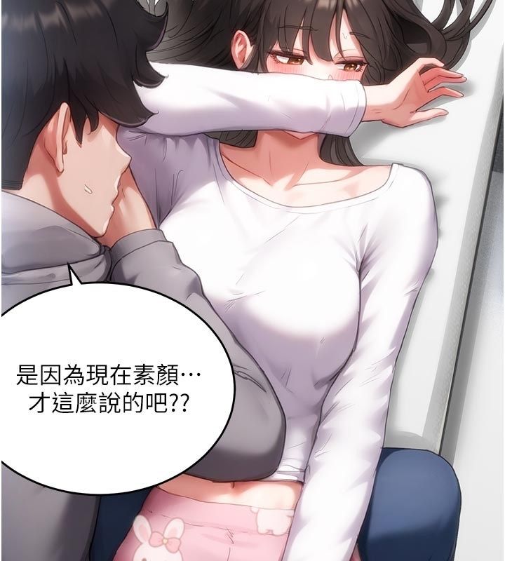 成人漫画取材课第6话-好冷&hellip;让我热起来&hellip;