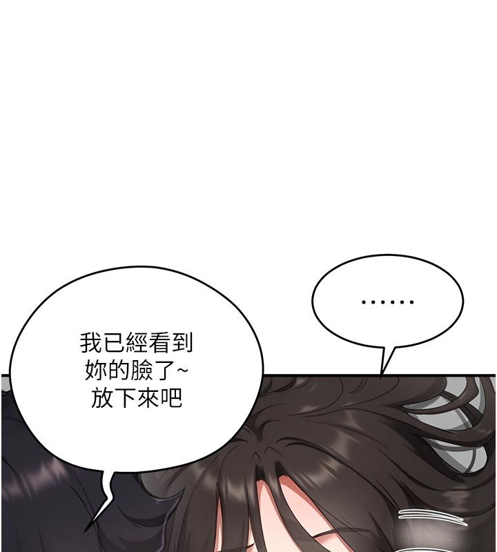 成人漫画取材课第6话-好冷&hellip;让我热起来&hellip;