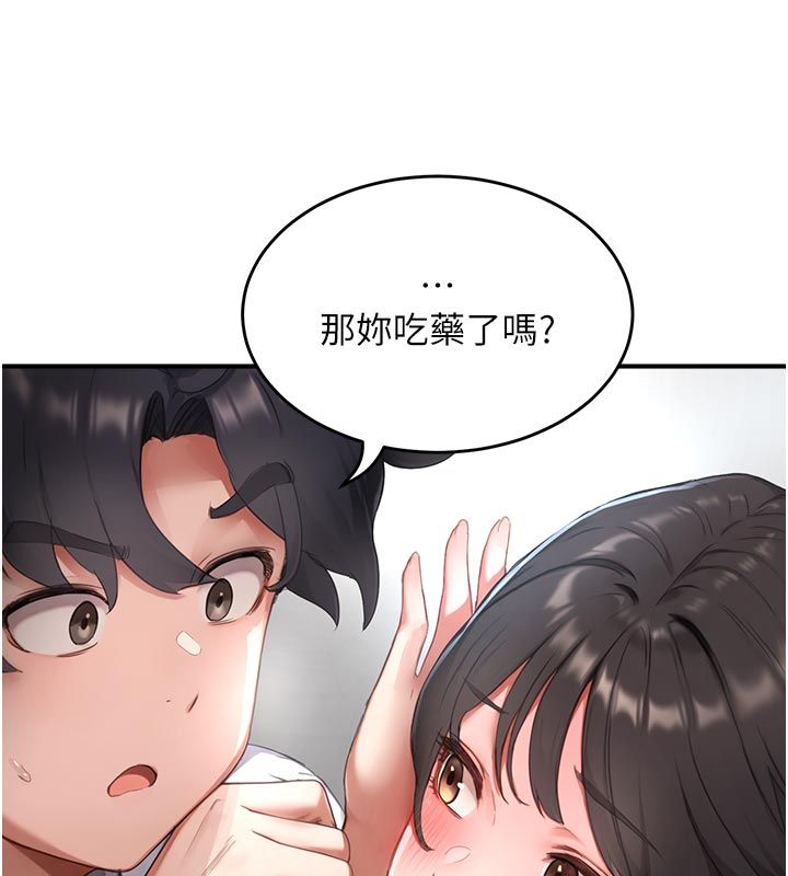成人漫画取材课第6话-好冷&hellip;让我热起来&hellip;