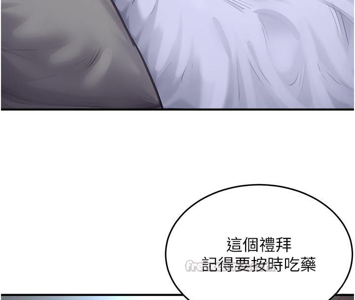 成人漫画取材课第6话-好冷&hellip;让我热起来&hellip;
