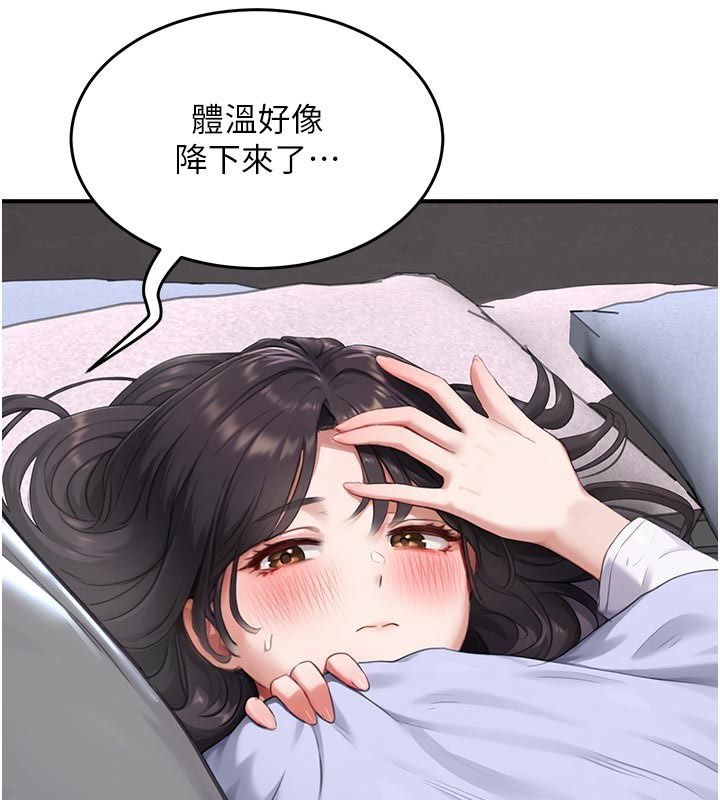 成人漫画取材课第6话-好冷&hellip;让我热起来&hellip;